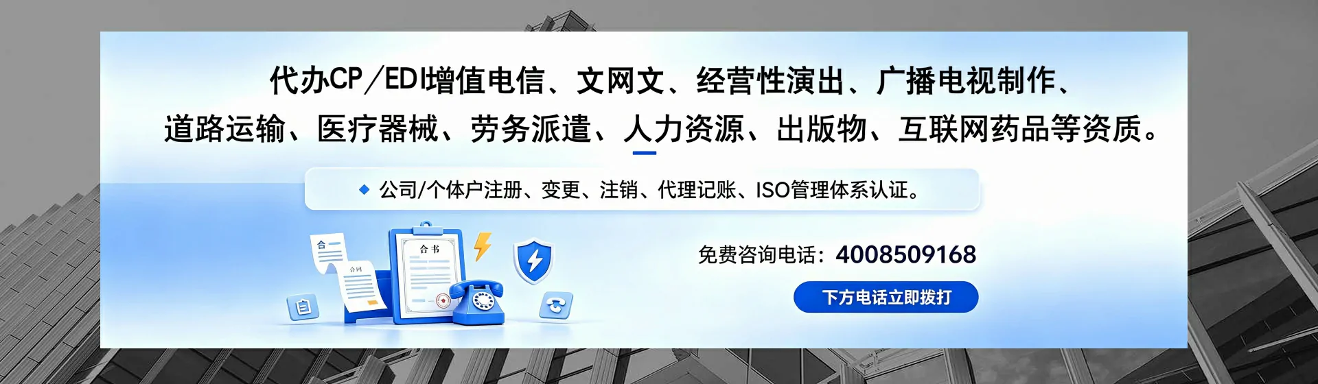 长春分站首页横幅
