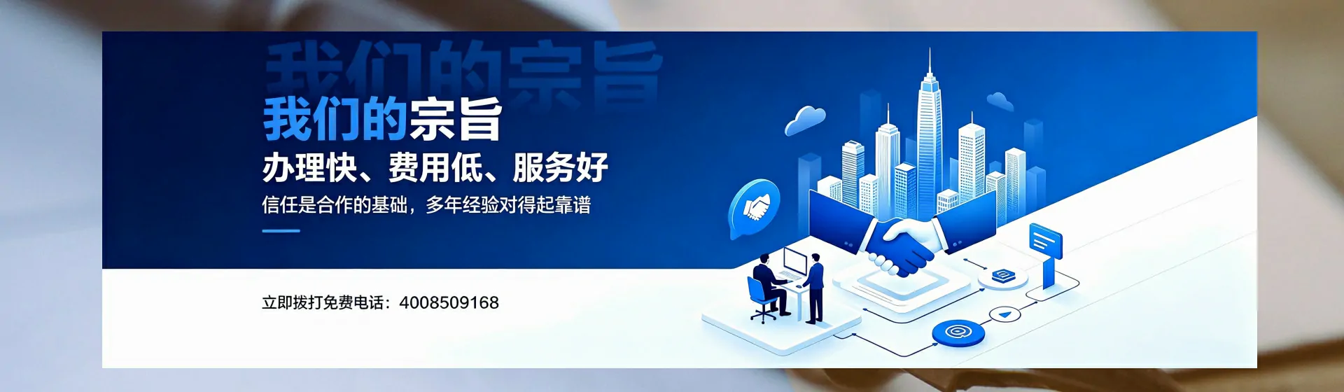 长春分站首页横幅