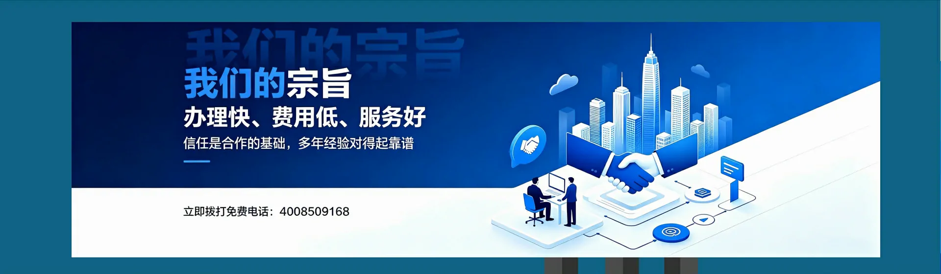 长春分站首页横幅