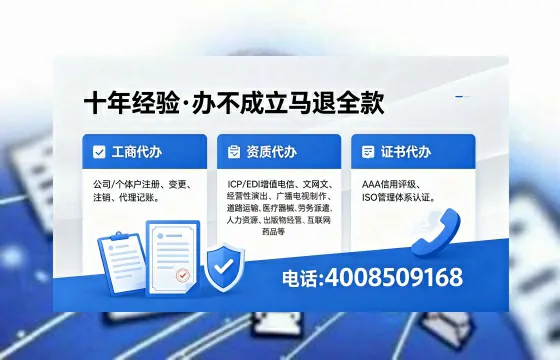 长春办理EDI<a href='https://www.xinlucheng.com.cn/'>增值电信许可证</a>的用途、流程与费用详解