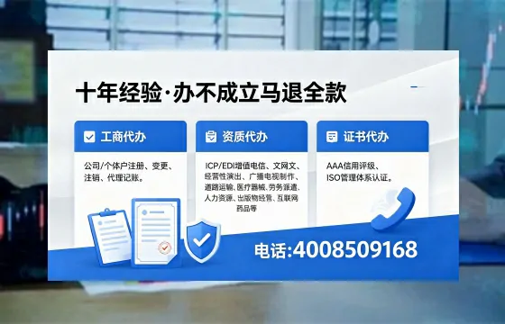 长春办理ICP<a href='https://www.xinlucheng.com.cn/'>增值电信许可证</a>的用处、流程与费用详解