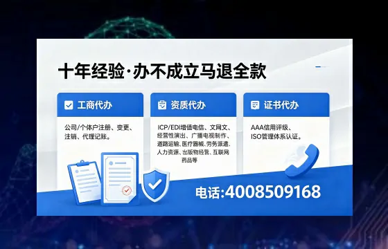 长春办理EDI<a href='https://www.xinlucheng.com.cn/'>增值电信许可证</a>的用途、流程与费用详解