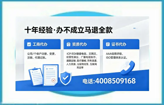 长春办理SP、IDC、ISP、CDN、呼叫中心、VPN电信经营许可证的用处、流程与费用详解