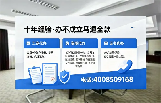 2026年长春办理<a href='https://www.xinlucheng.com.cn/'>广电短剧三件套</a>（网络文化、ICP、广播电视节目制作）的用途、流