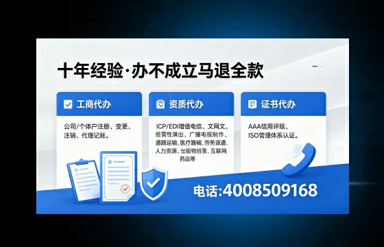 长春办理SP、IDC、ISP、CDN、呼叫中心、VPN电信经营许可证的用处、流程与费用详解